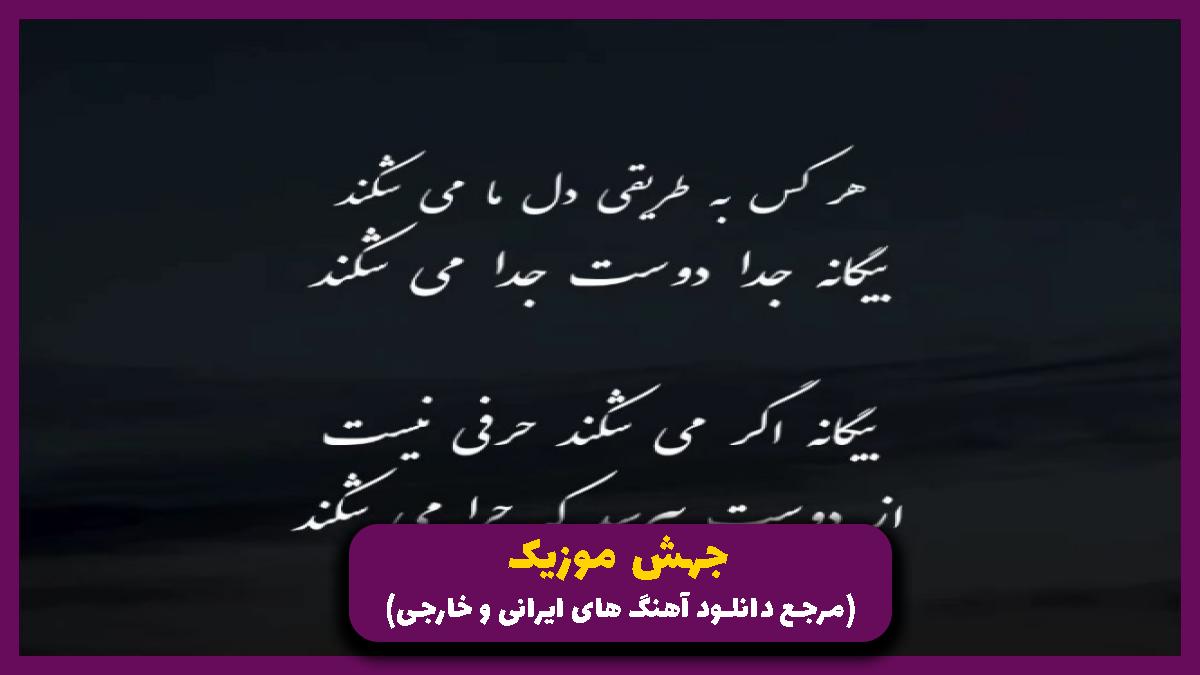 دانلود آهنگ حالا چه وقت دیوونگی بود دختر نابینا از 